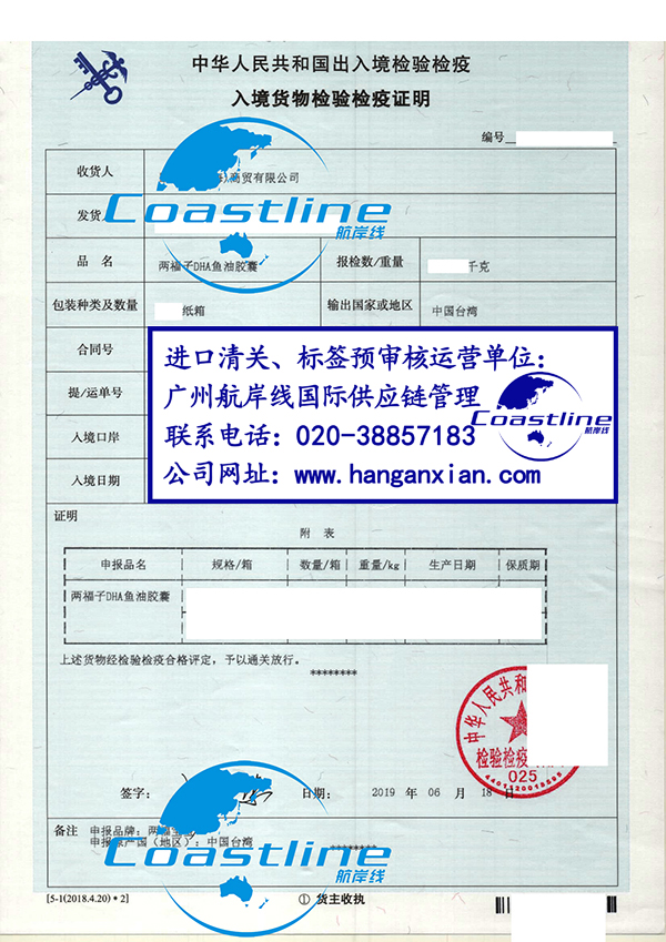 中國臺灣DHA魚油膠囊